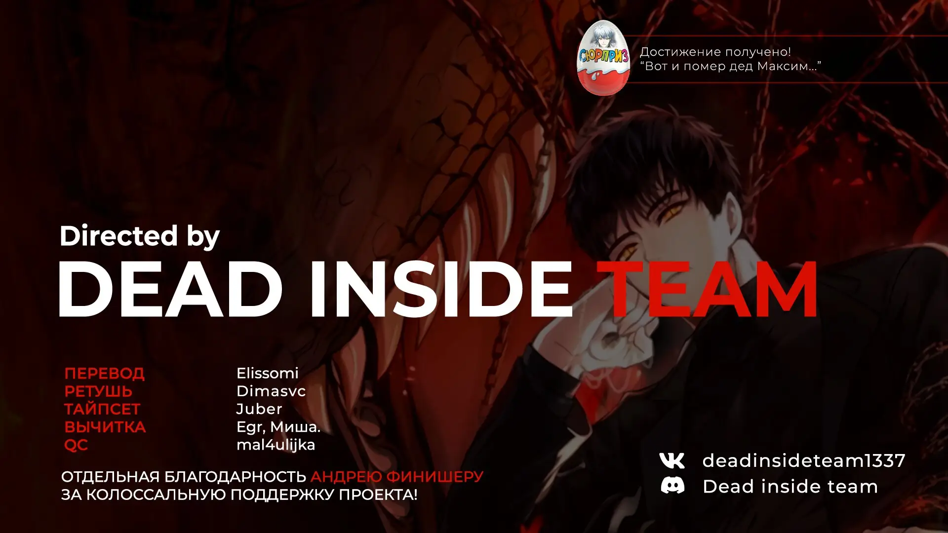 Страница 11 главы 119 манги Ранкер, который живёт второй раз / Second Life Ranker