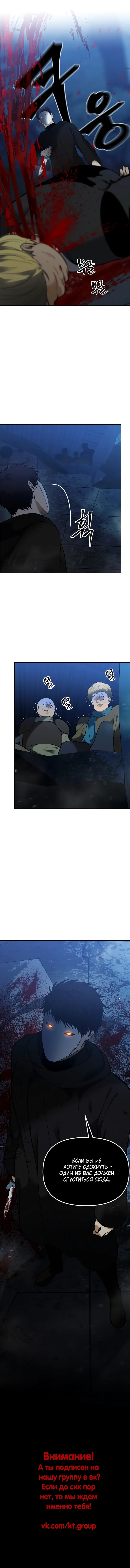 Страница 8 главы 42 манги Ранкер, который живёт второй раз / Second Life Ranker