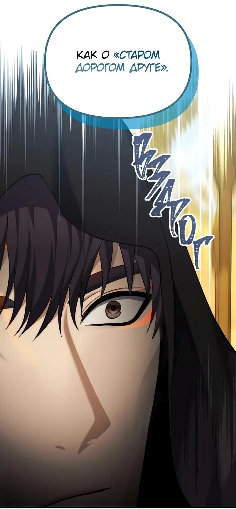 Страница 10 главы 187 манги Ранкер, который живёт второй раз / Second Life Ranker