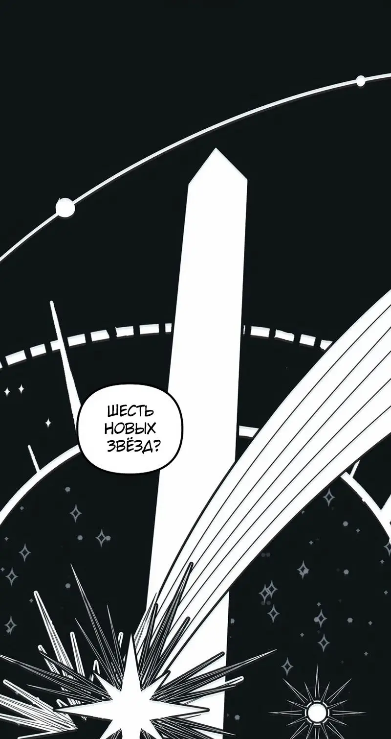 Страница 28 главы 187 манги Ранкер, который живёт второй раз / Second Life Ranker