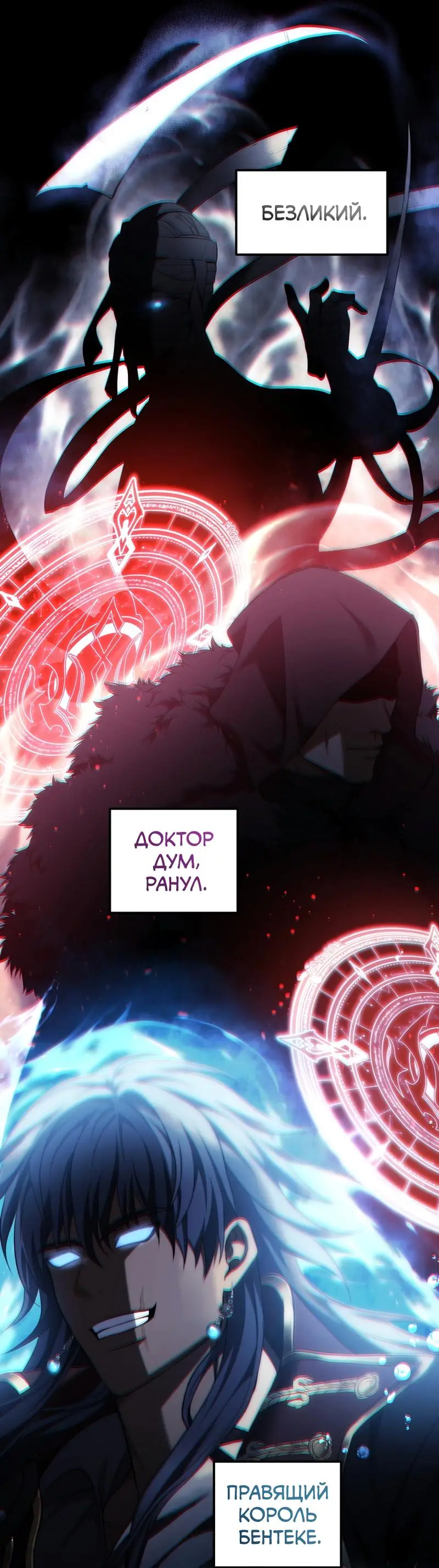 Страница 31 главы 187 манги Ранкер, который живёт второй раз / Second Life Ranker