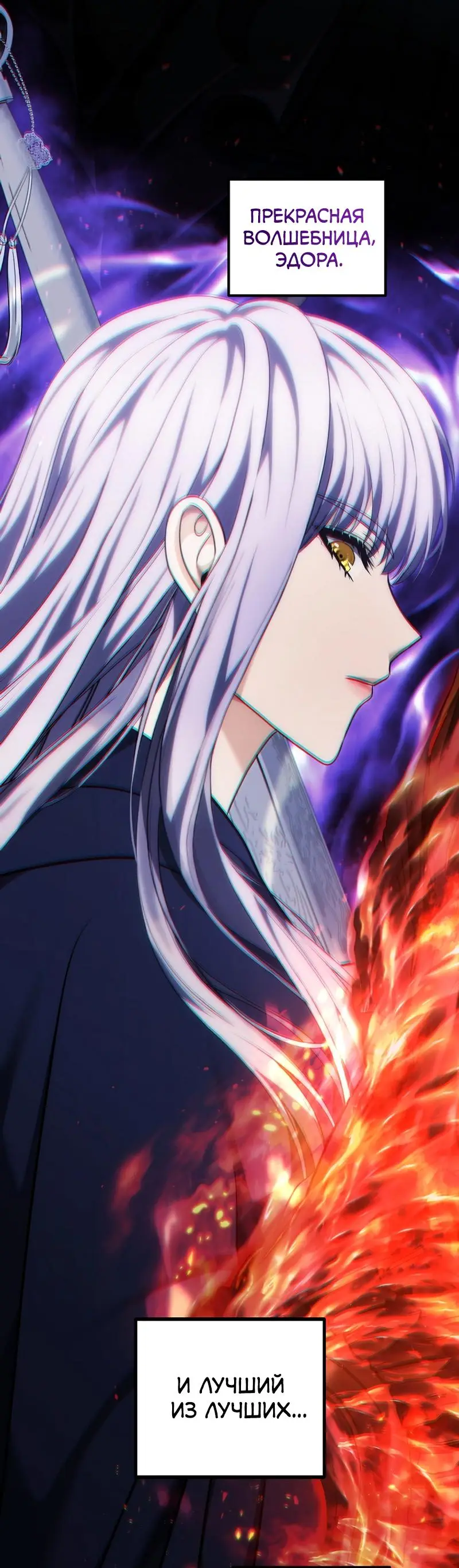 Страница 33 главы 187 манги Ранкер, который живёт второй раз / Second Life Ranker