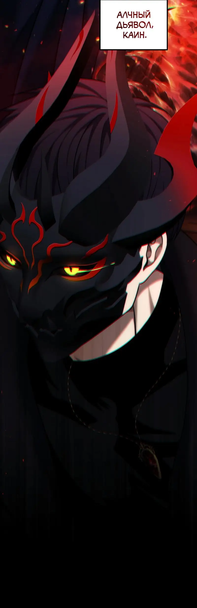 Страница 34 главы 187 манги Ранкер, который живёт второй раз / Second Life Ranker