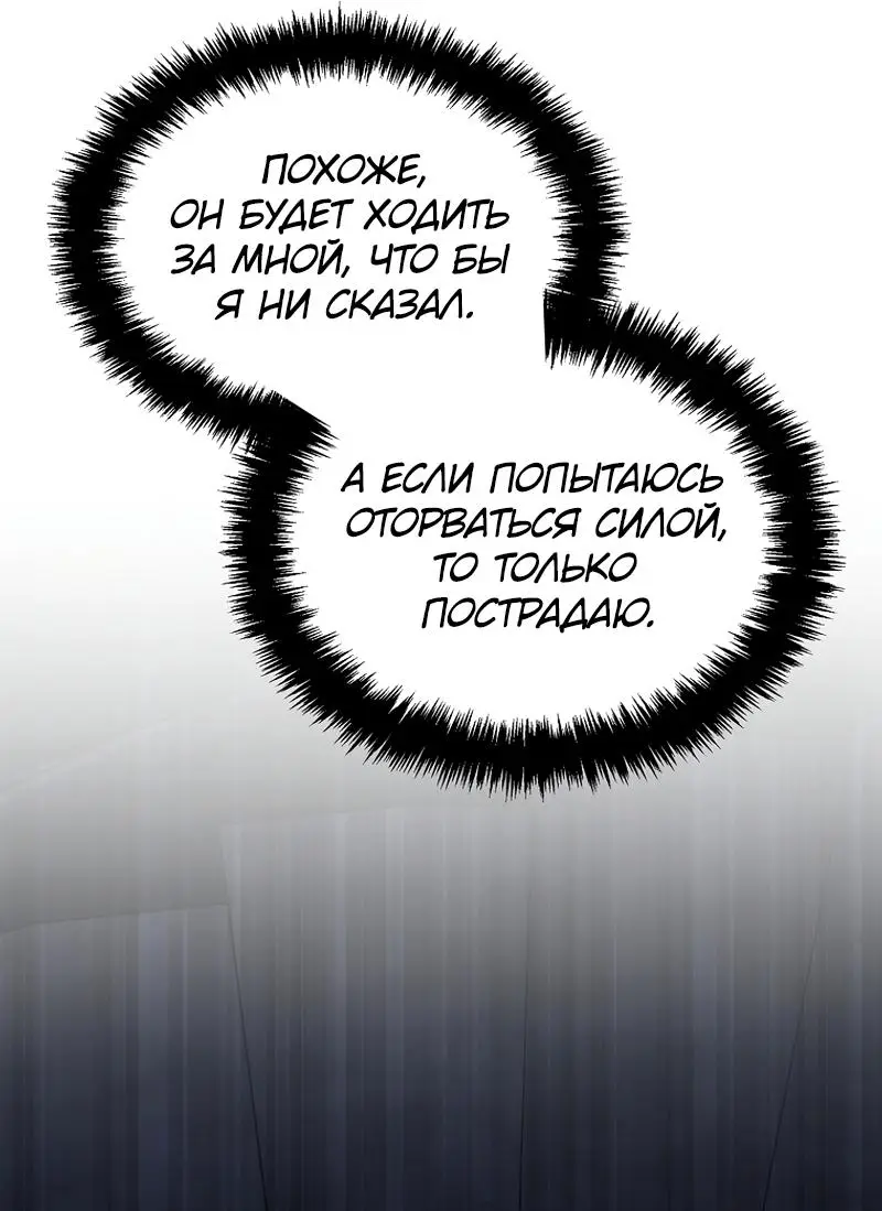Страница 43 главы 187 манги Ранкер, который живёт второй раз / Second Life Ranker