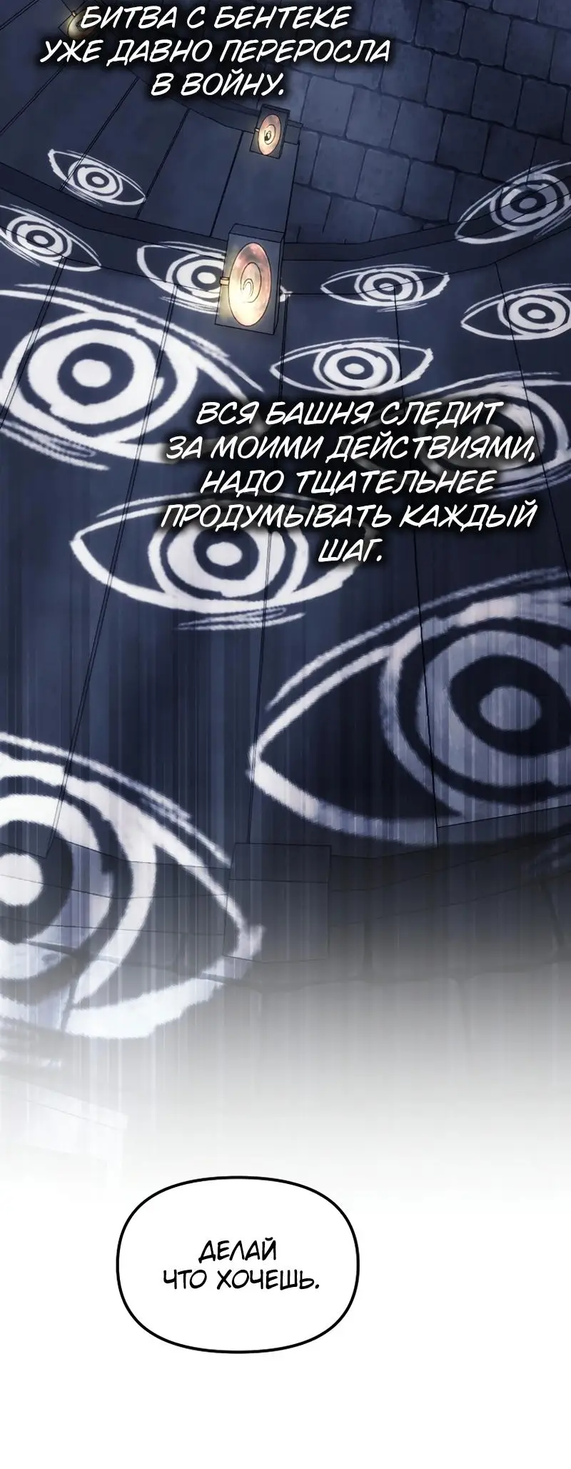 Страница 45 главы 187 манги Ранкер, который живёт второй раз / Second Life Ranker