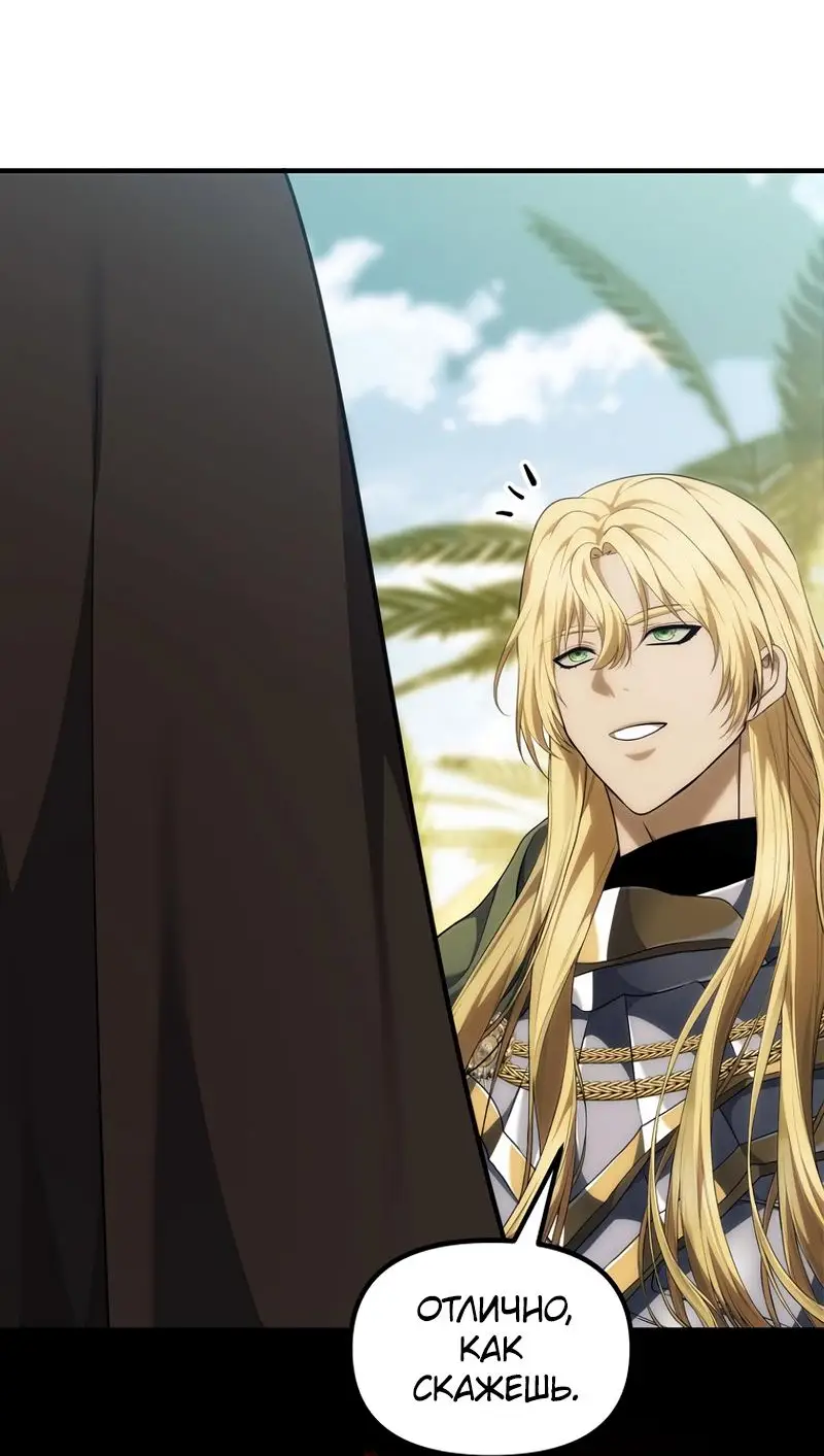 Страница 46 главы 187 манги Ранкер, который живёт второй раз / Second Life Ranker