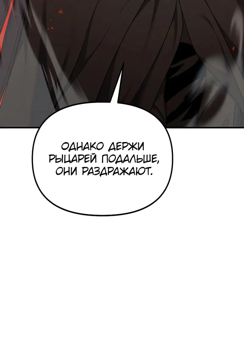 Страница 48 главы 187 манги Ранкер, который живёт второй раз / Second Life Ranker
