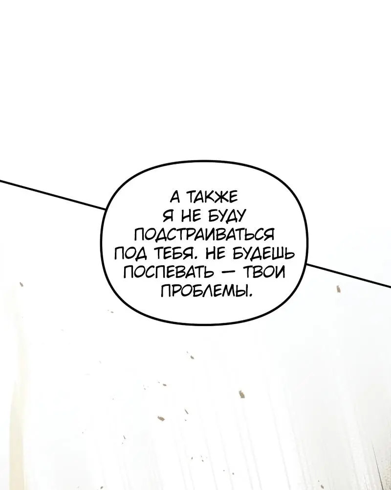 Страница 49 главы 187 манги Ранкер, который живёт второй раз / Second Life Ranker