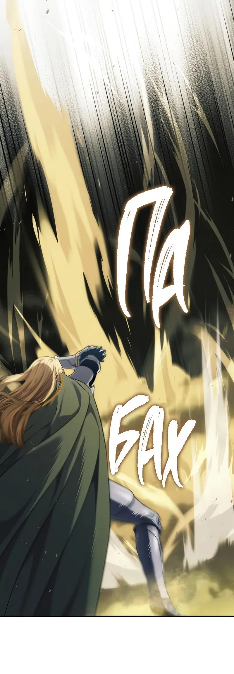 Страница 50 главы 187 манги Ранкер, который живёт второй раз / Second Life Ranker