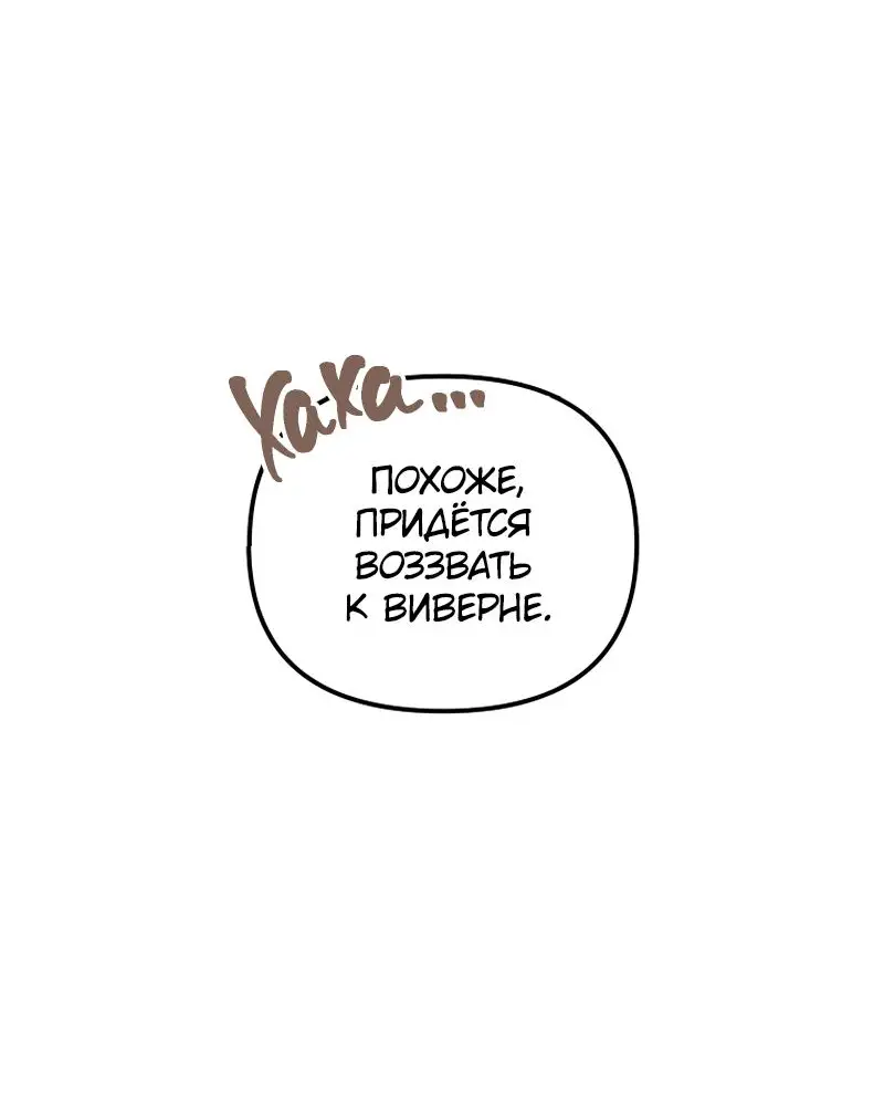 Страница 53 главы 187 манги Ранкер, который живёт второй раз / Second Life Ranker