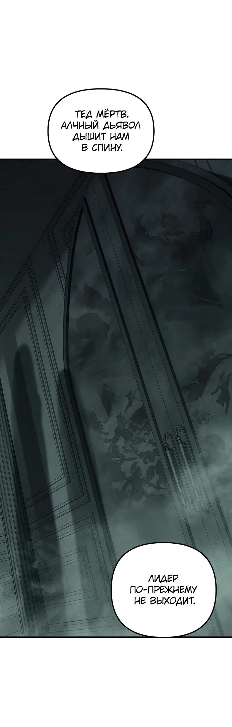 Страница 56 главы 187 манги Ранкер, который живёт второй раз / Second Life Ranker