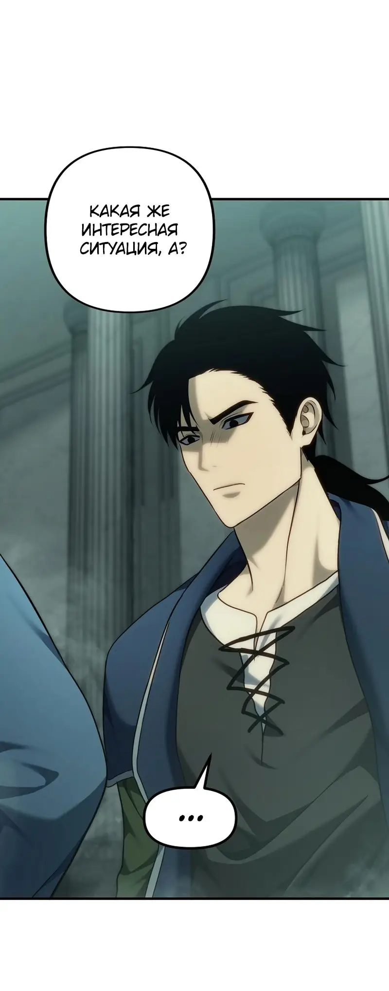 Страница 57 главы 187 манги Ранкер, который живёт второй раз / Second Life Ranker