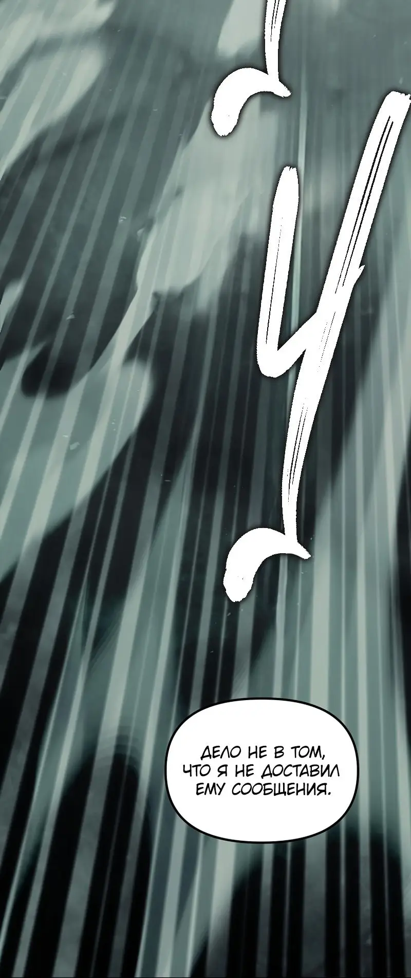 Страница 66 главы 187 манги Ранкер, который живёт второй раз / Second Life Ranker