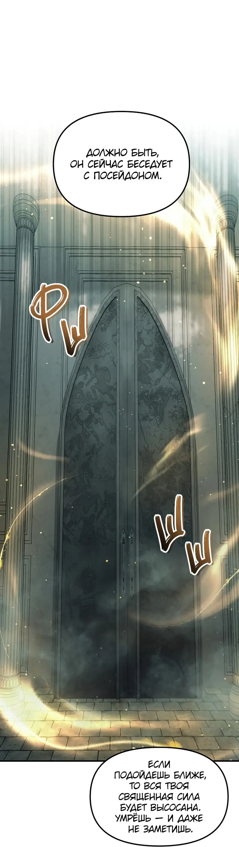 Страница 68 главы 187 манги Ранкер, который живёт второй раз / Second Life Ranker