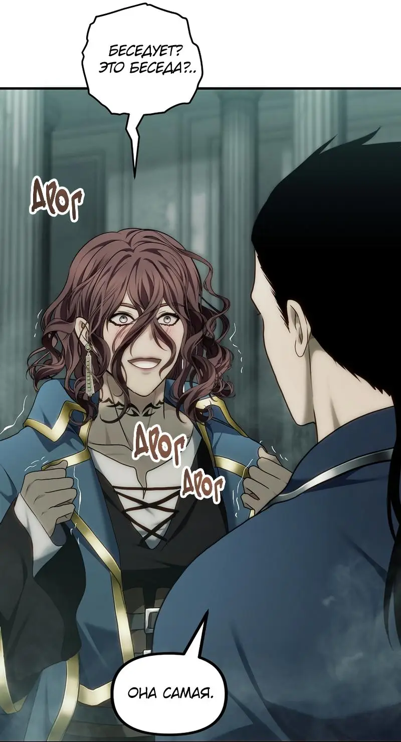 Страница 70 главы 187 манги Ранкер, который живёт второй раз / Second Life Ranker