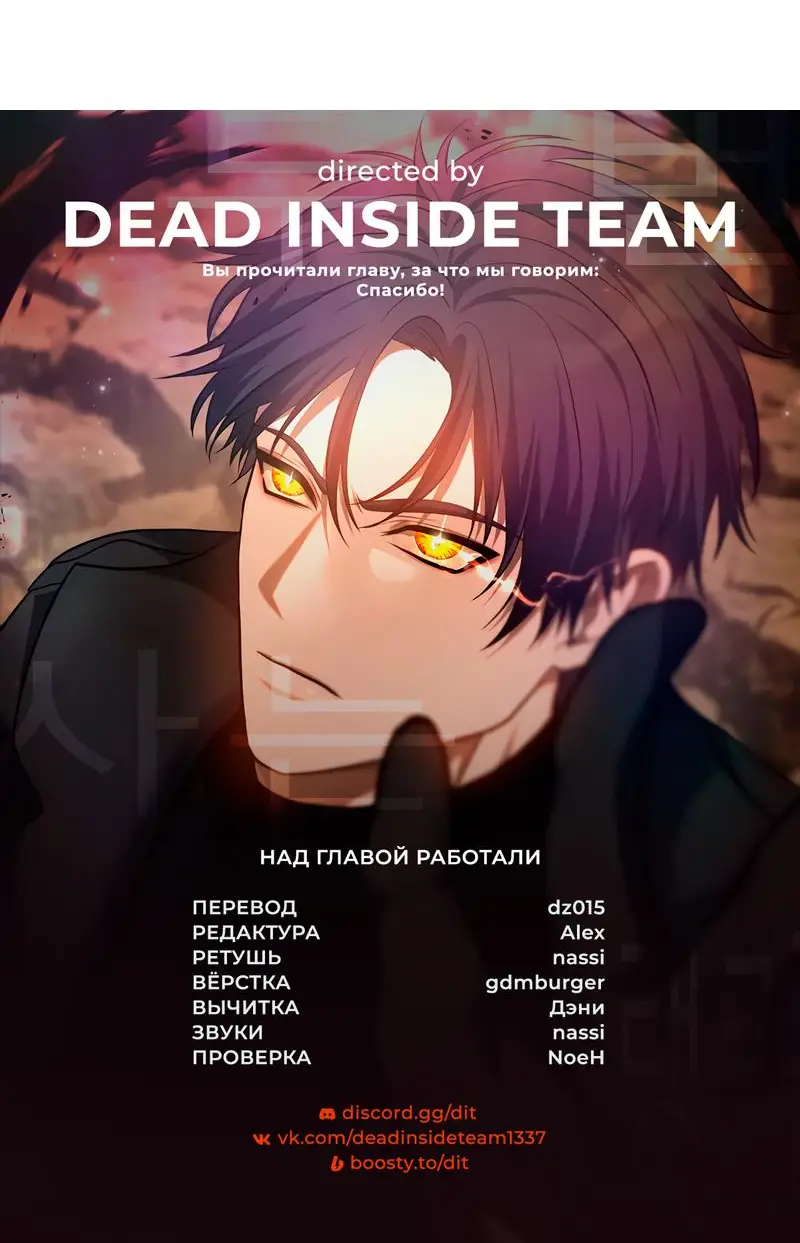 Страница 82 главы 187 манги Ранкер, который живёт второй раз / Second Life Ranker