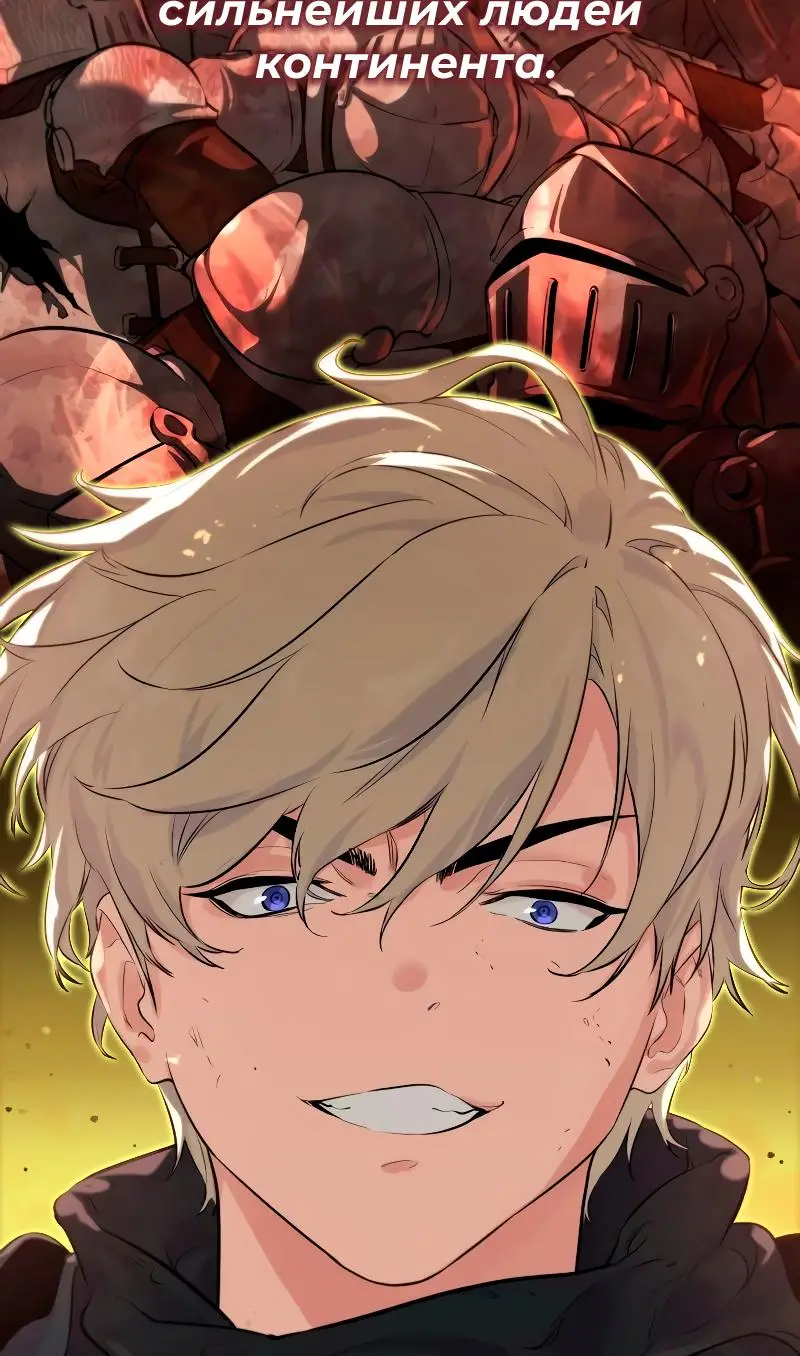 Страница 84 главы 187 манги Ранкер, который живёт второй раз / Second Life Ranker
