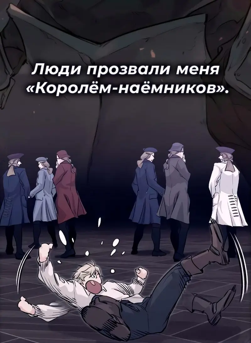 Страница 85 главы 187 манги Ранкер, который живёт второй раз / Second Life Ranker