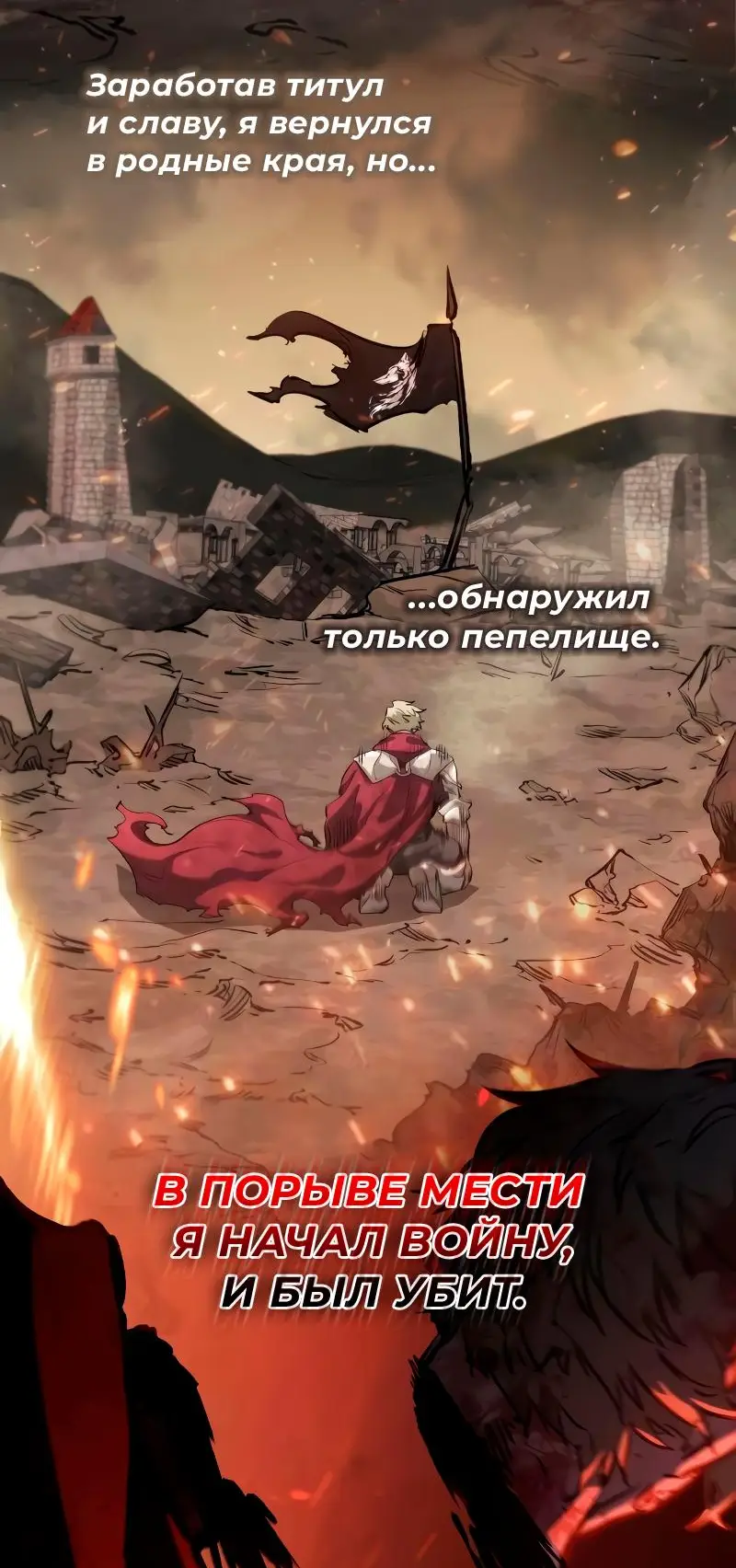 Страница 87 главы 187 манги Ранкер, который живёт второй раз / Second Life Ranker