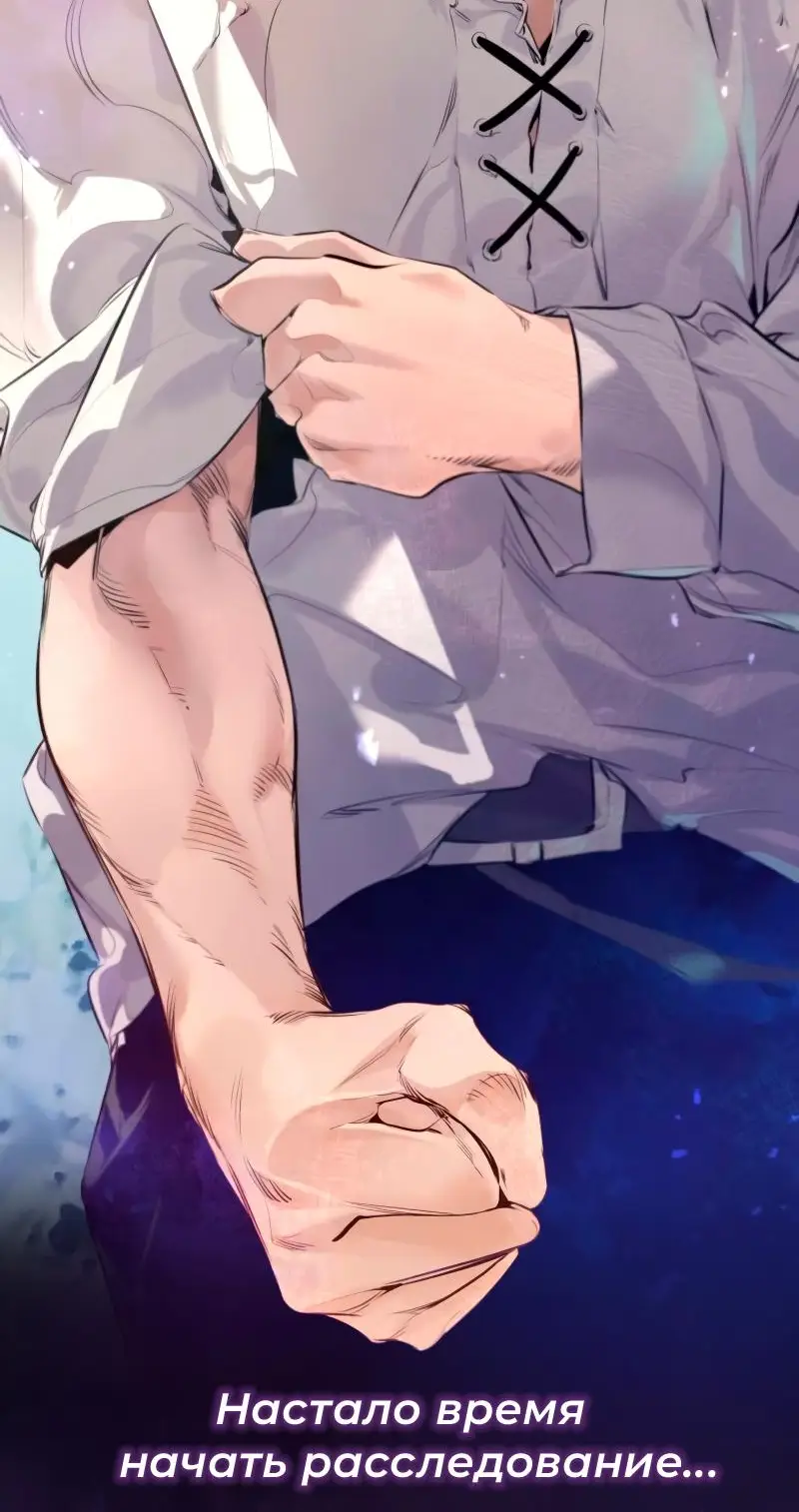 Страница 90 главы 187 манги Ранкер, который живёт второй раз / Second Life Ranker