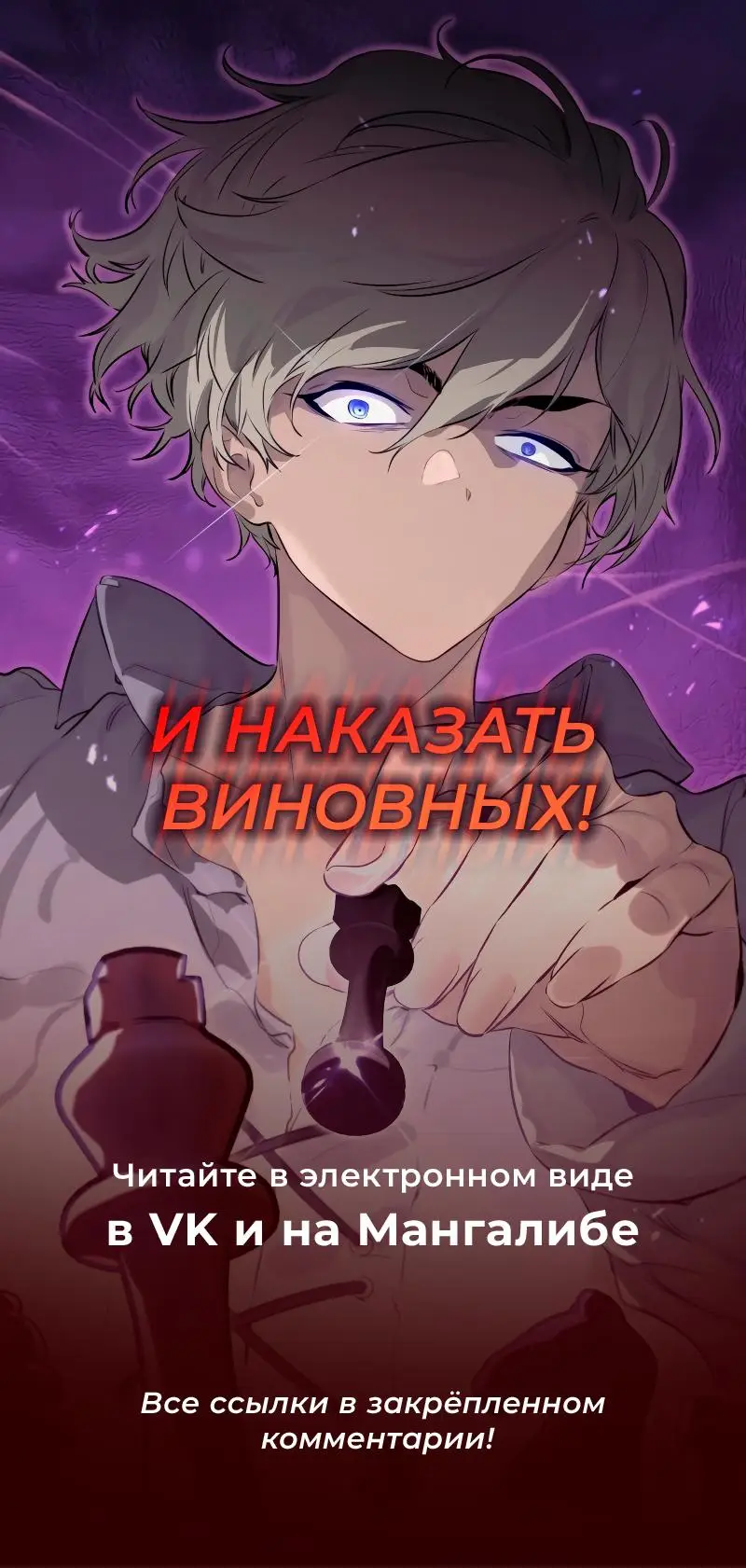 Страница 91 главы 187 манги Ранкер, который живёт второй раз / Second Life Ranker