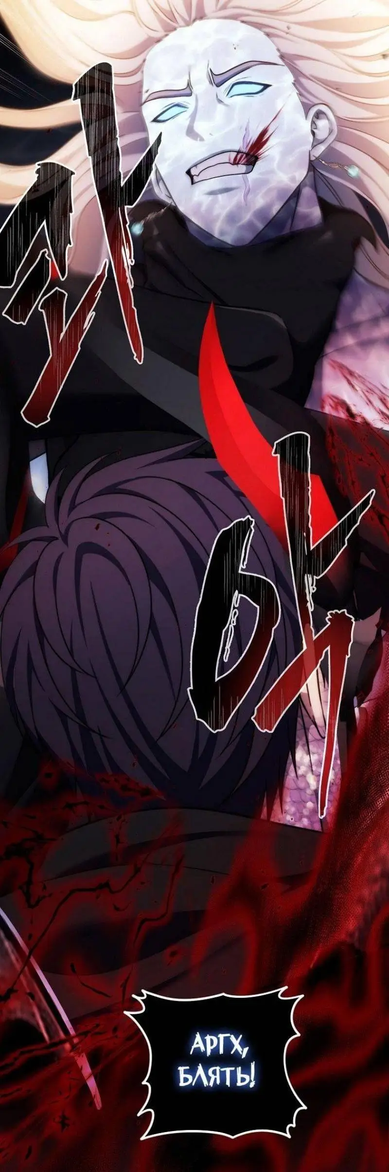 Страница 13 главы 193 манги Ранкер, который живёт второй раз / Second Life Ranker