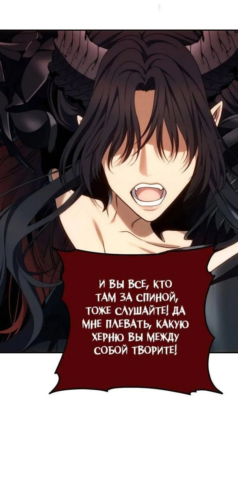 Страница 16 главы 193 манги Ранкер, который живёт второй раз / Second Life Ranker