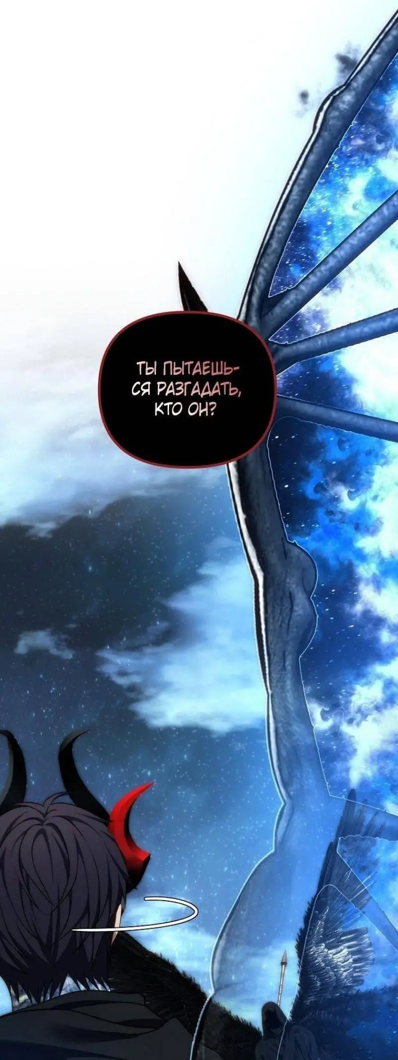 Страница 55 главы 193 манги Ранкер, который живёт второй раз / Second Life Ranker