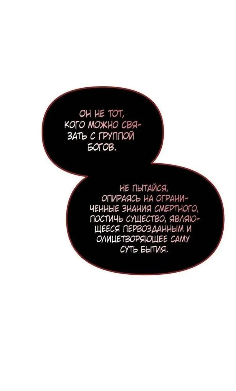 Страница 57 главы 193 манги Ранкер, который живёт второй раз / Second Life Ranker
