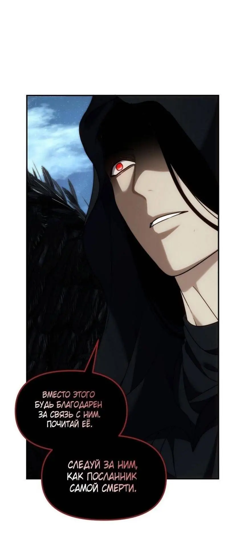 Страница 58 главы 193 манги Ранкер, который живёт второй раз / Second Life Ranker