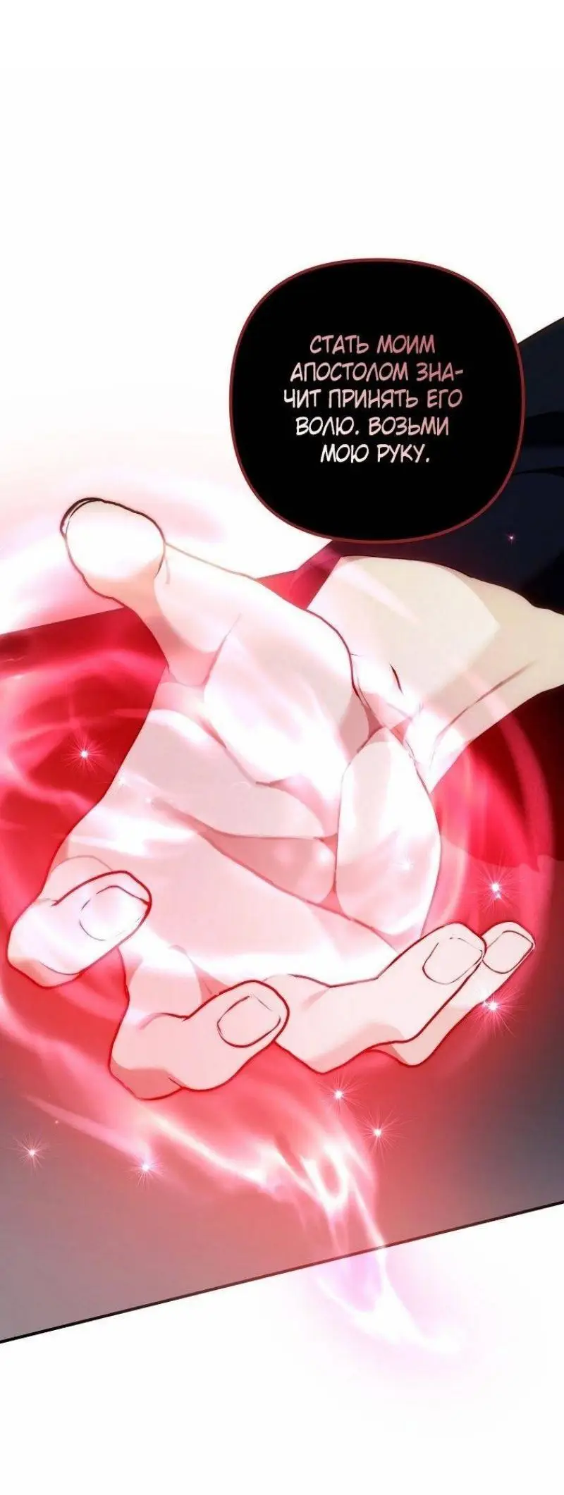 Страница 59 главы 193 манги Ранкер, который живёт второй раз / Second Life Ranker