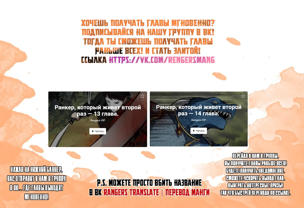 Страница 12 главы 13 манги Ранкер, который живёт второй раз / Second Life Ranker