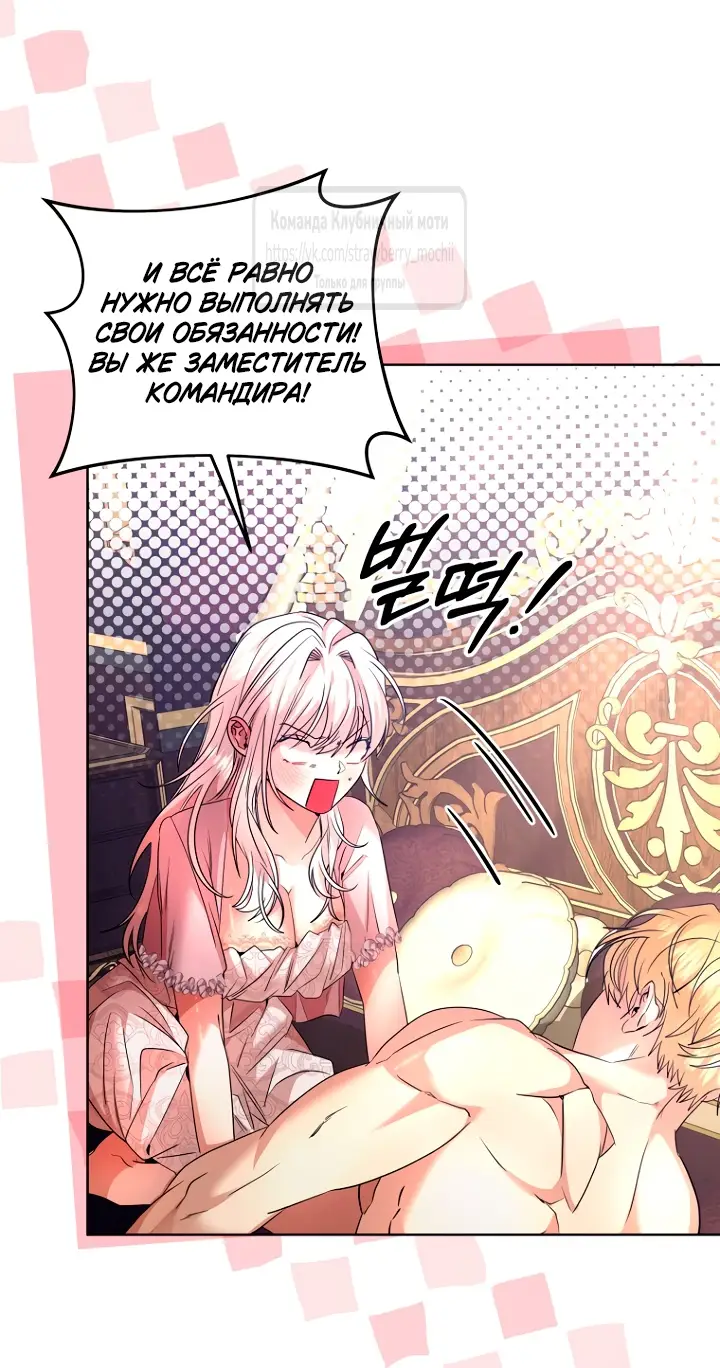 Страница 4 главы 19 манги Молодой господин прячет свою грудь / The Young Master Hides His Chest