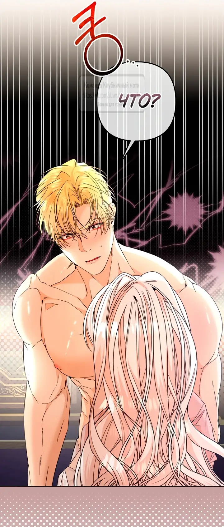 Страница 10 главы 19 манги Молодой господин прячет свою грудь / The Young Master Hides His Chest