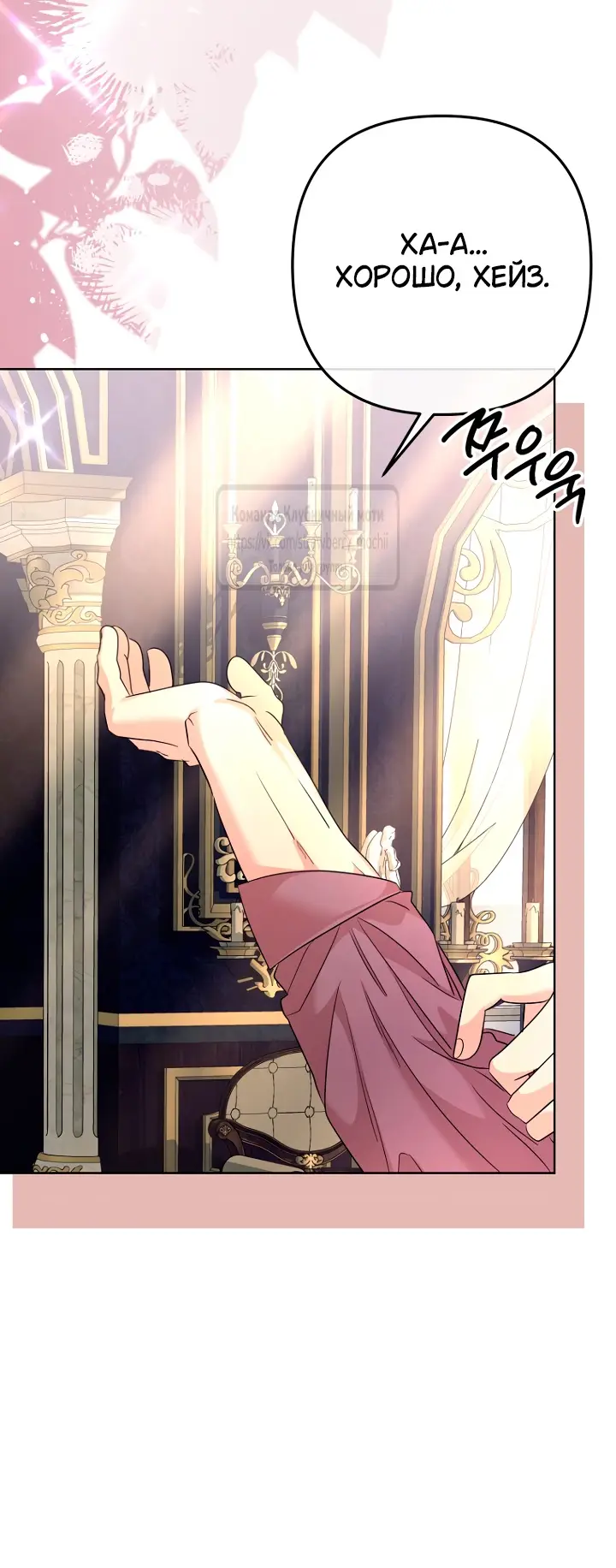 Страница 13 главы 19 манги Молодой господин прячет свою грудь / The Young Master Hides His Chest