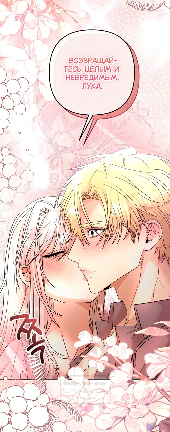 Страница 15 главы 19 манги Молодой господин прячет свою грудь / The Young Master Hides His Chest