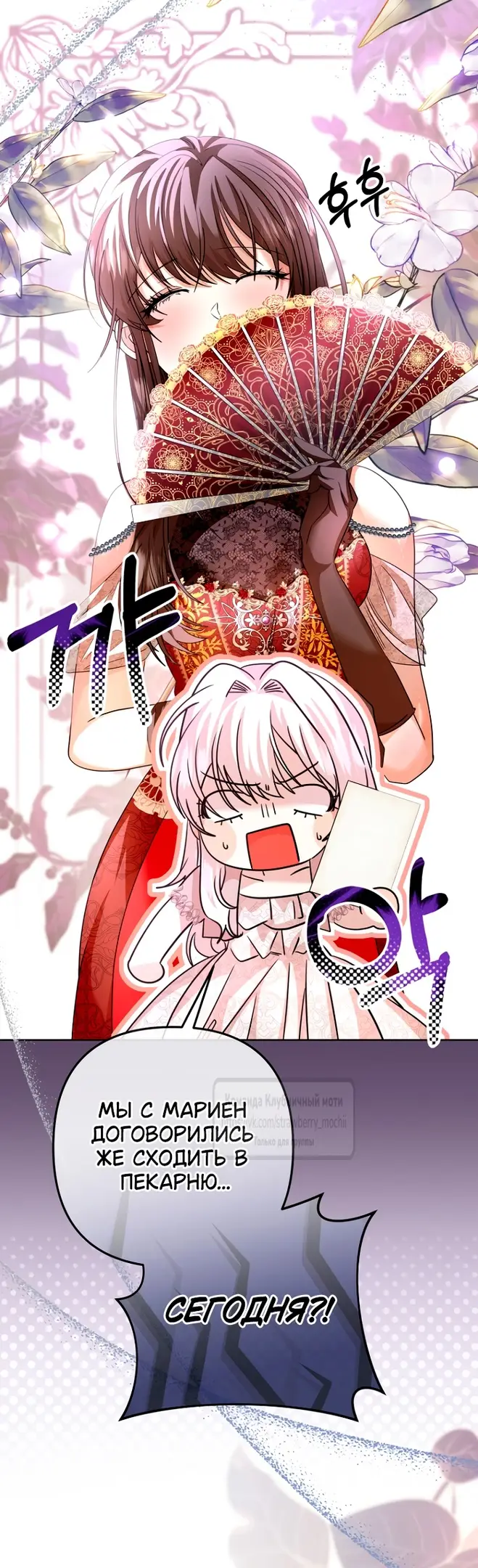 Страница 20 главы 19 манги Молодой господин прячет свою грудь / The Young Master Hides His Chest