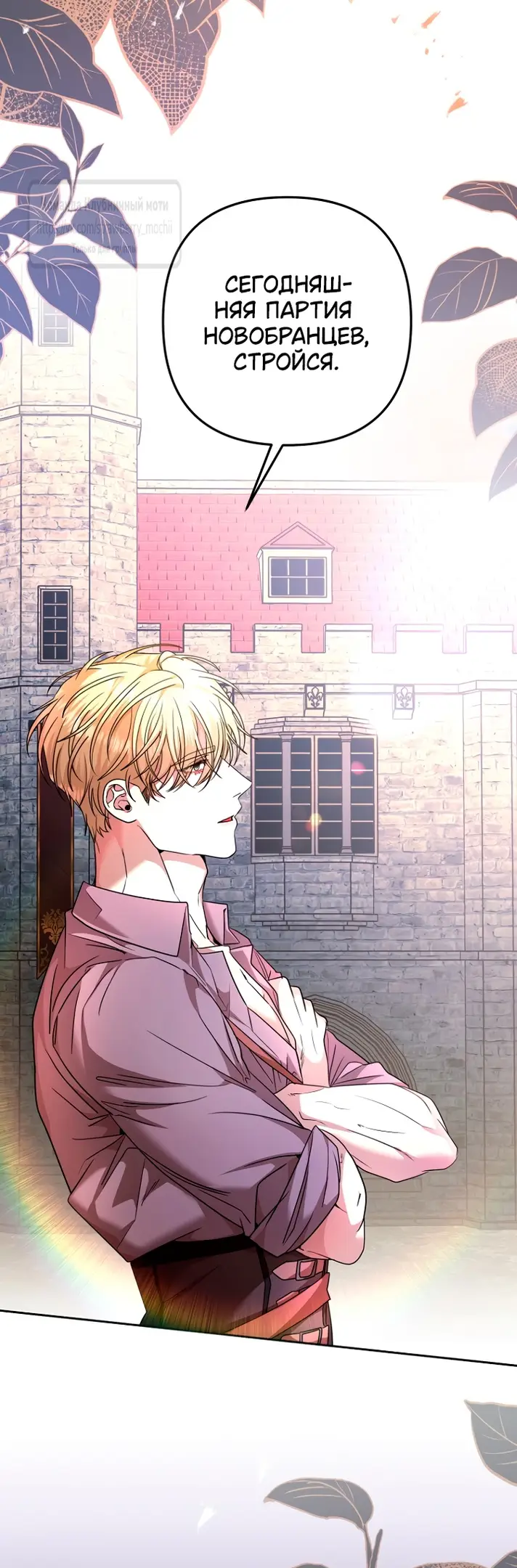 Страница 22 главы 19 манги Молодой господин прячет свою грудь / The Young Master Hides His Chest