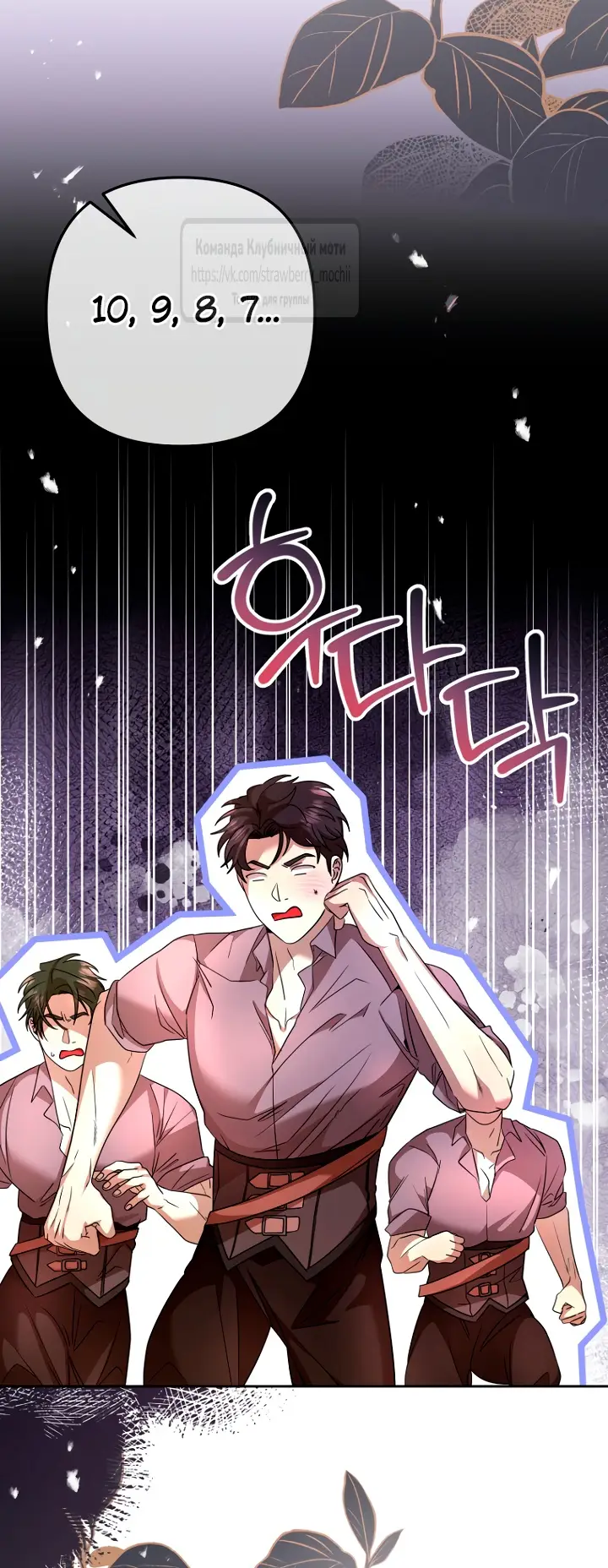 Страница 23 главы 19 манги Молодой господин прячет свою грудь / The Young Master Hides His Chest