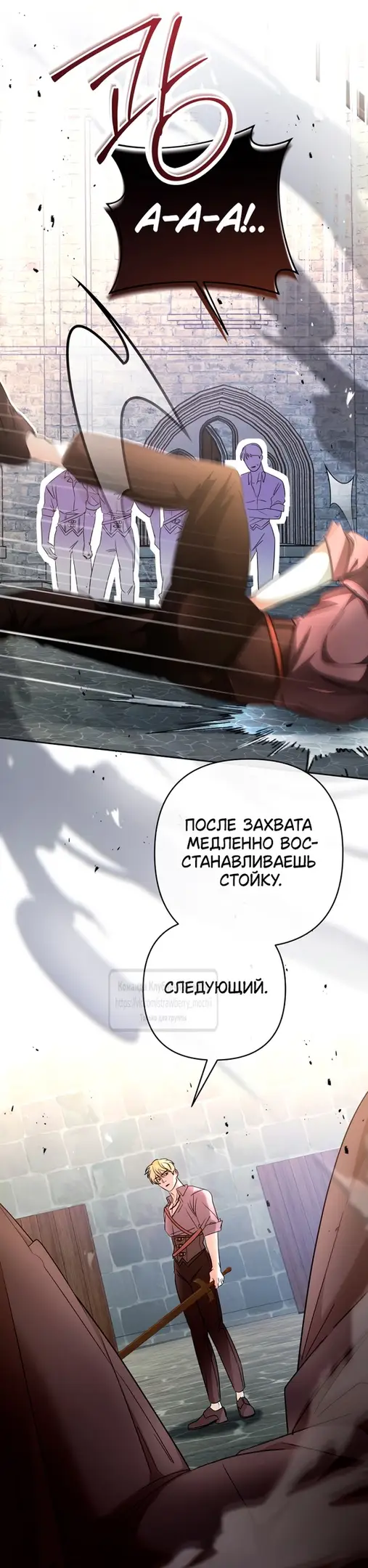 Страница 25 главы 19 манги Молодой господин прячет свою грудь / The Young Master Hides His Chest