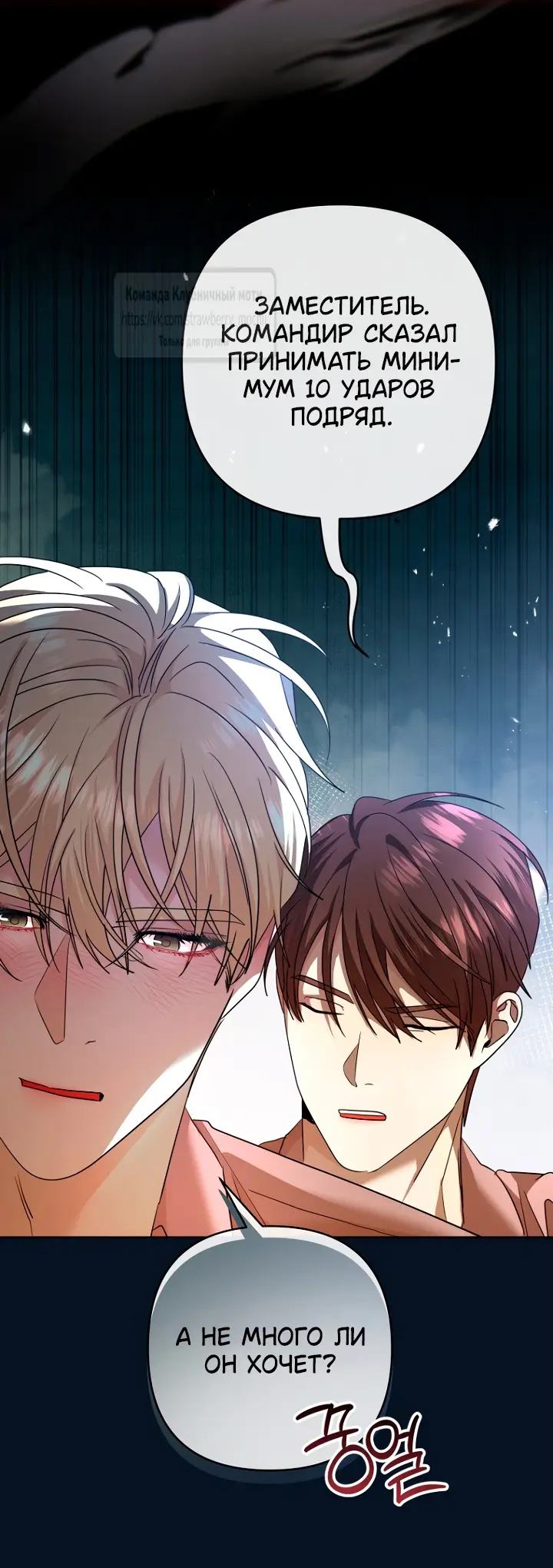 Страница 26 главы 19 манги Молодой господин прячет свою грудь / The Young Master Hides His Chest