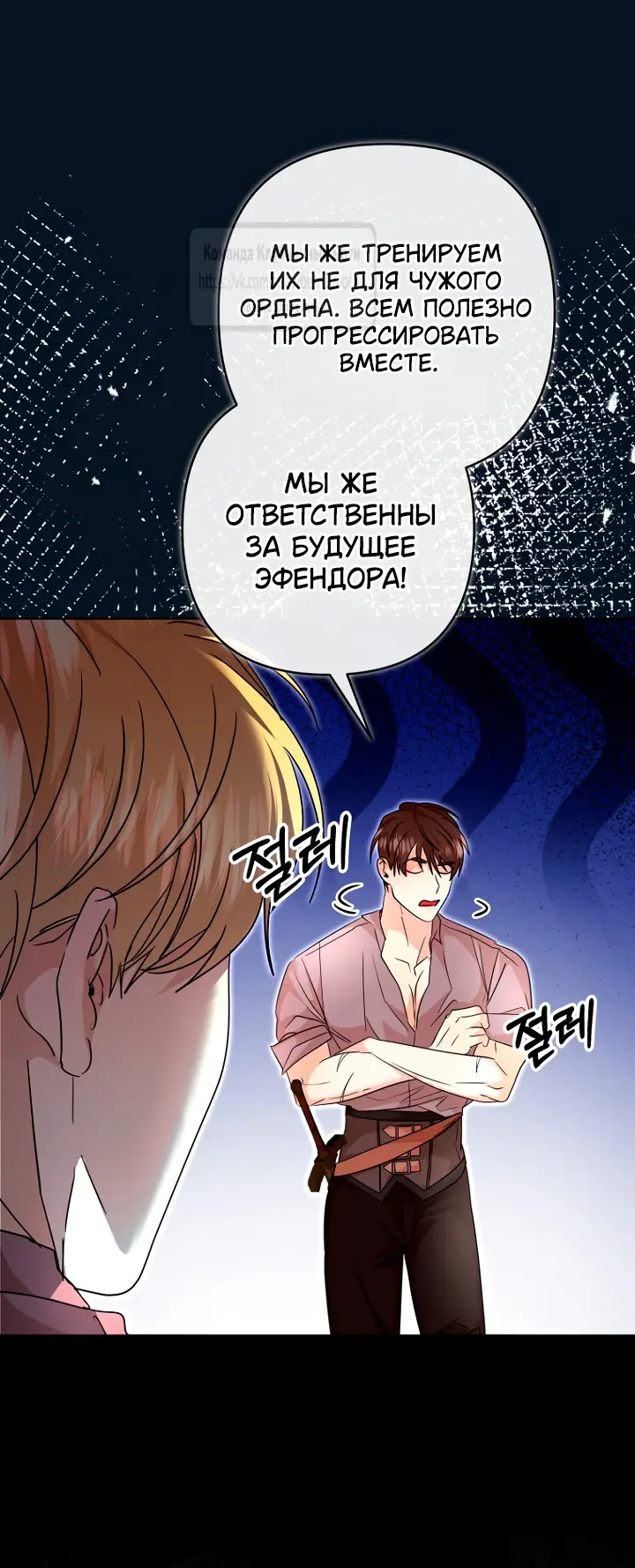 Страница 27 главы 19 манги Молодой господин прячет свою грудь / The Young Master Hides His Chest