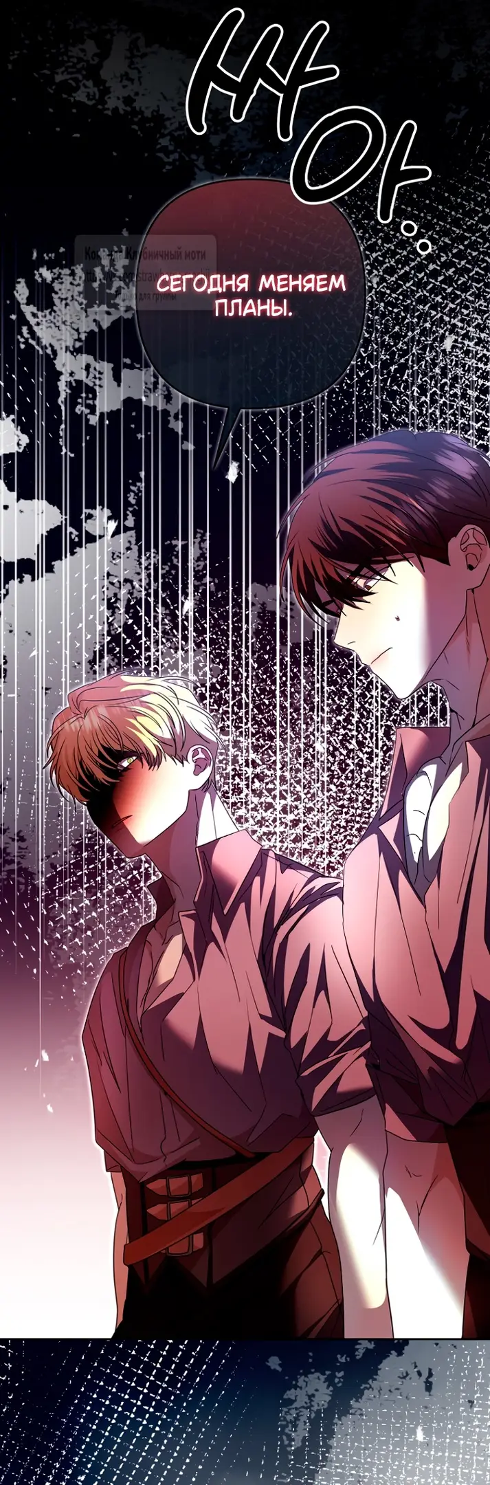 Страница 28 главы 19 манги Молодой господин прячет свою грудь / The Young Master Hides His Chest