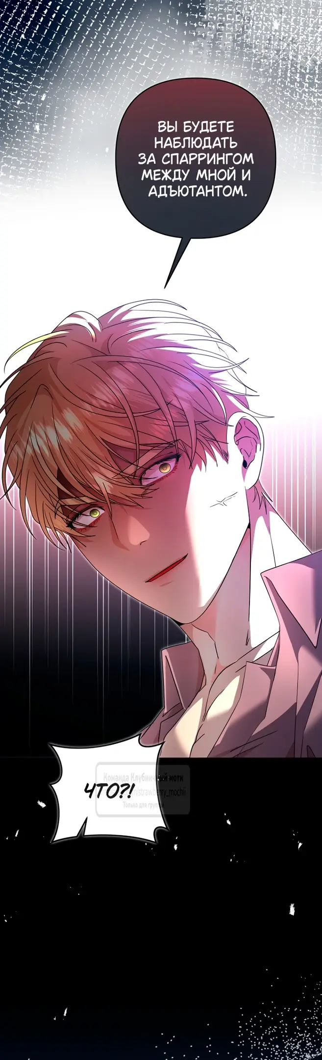 Страница 29 главы 19 манги Молодой господин прячет свою грудь / The Young Master Hides His Chest