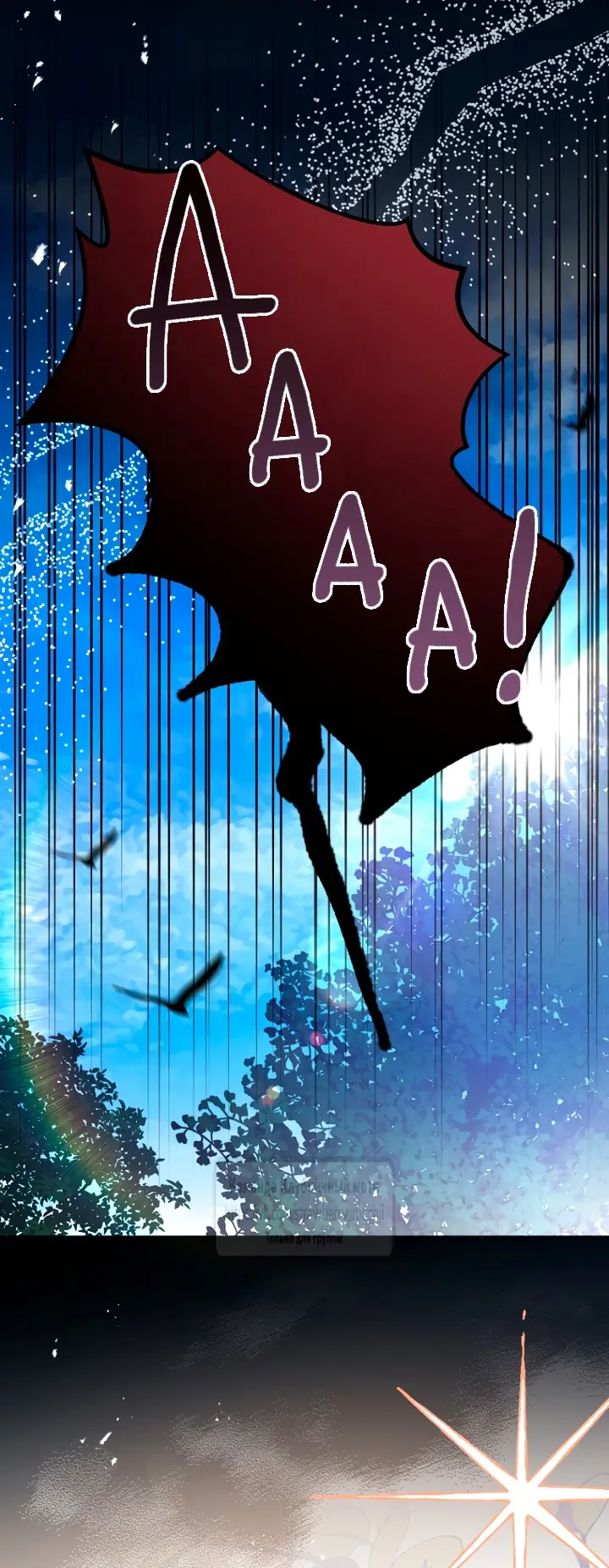 Страница 30 главы 19 манги Молодой господин прячет свою грудь / The Young Master Hides His Chest