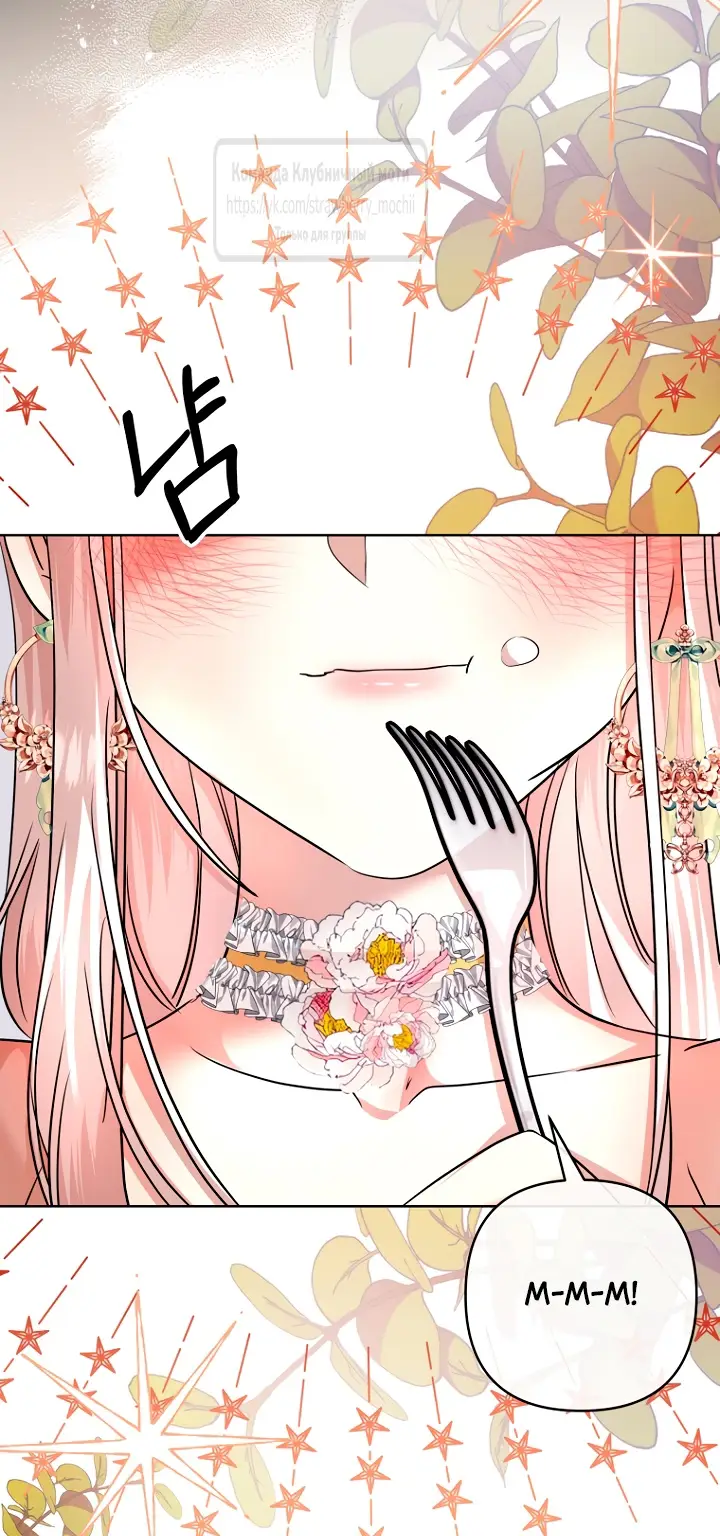 Страница 31 главы 19 манги Молодой господин прячет свою грудь / The Young Master Hides His Chest