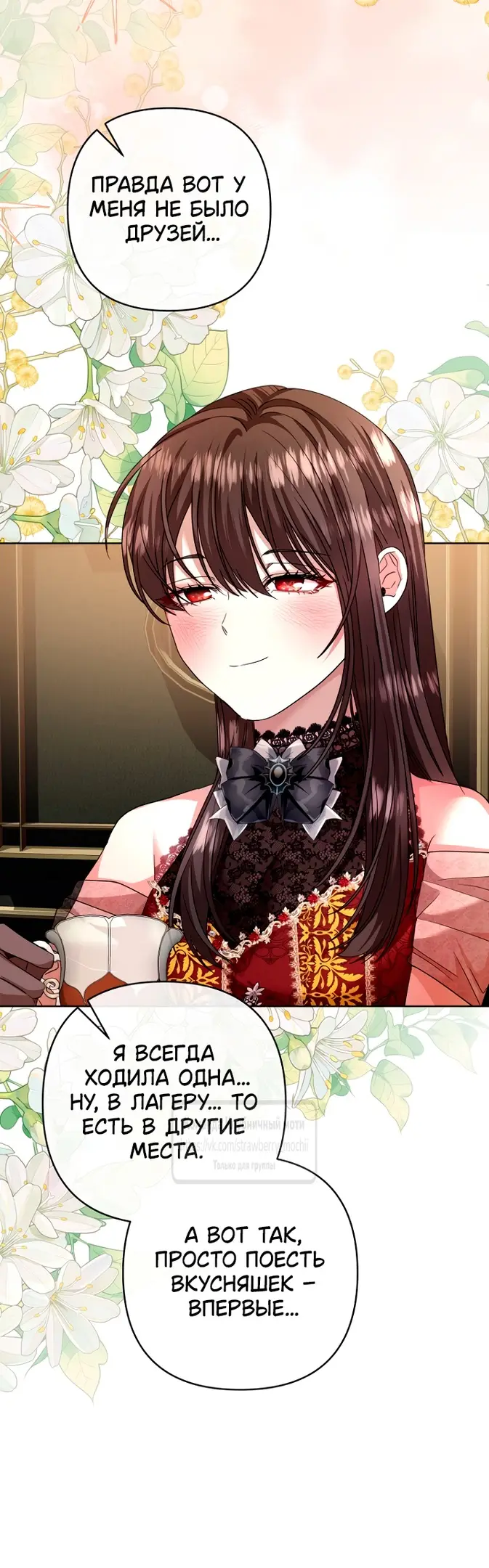 Страница 33 главы 19 манги Молодой господин прячет свою грудь / The Young Master Hides His Chest