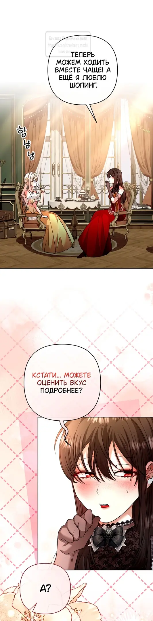 Страница 34 главы 19 манги Молодой господин прячет свою грудь / The Young Master Hides His Chest