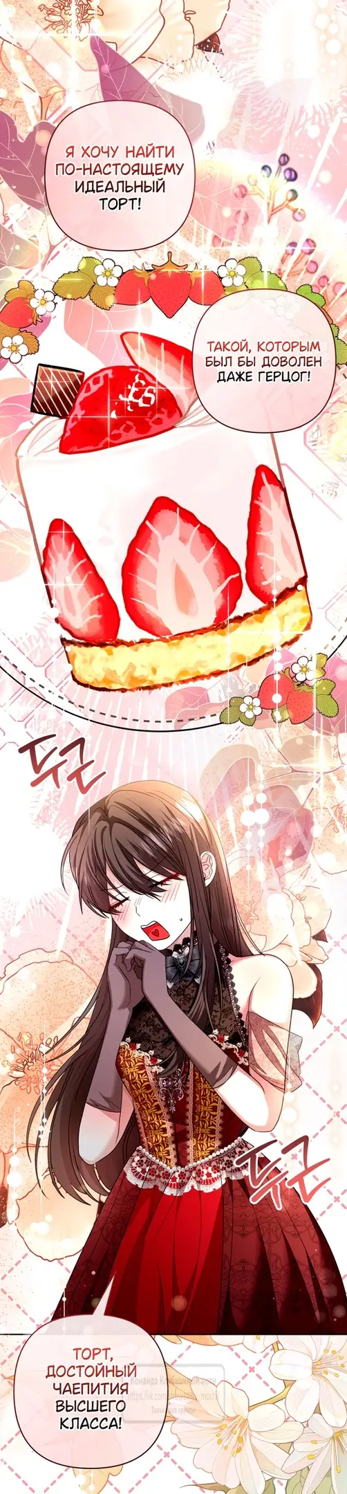 Страница 35 главы 19 манги Молодой господин прячет свою грудь / The Young Master Hides His Chest