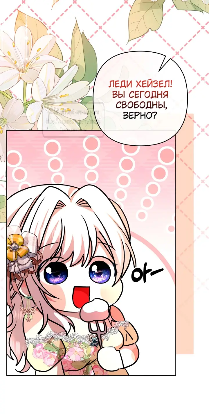 Страница 36 главы 19 манги Молодой господин прячет свою грудь / The Young Master Hides His Chest